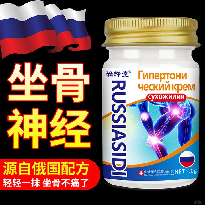 【坐骨神经】小腿腰部大腿外用腰椎盘专用膏