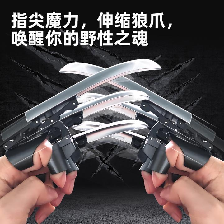 机械狼爪可伸缩手指金刚狼爪铠甲可手指控制玩具网红抖音创意玩具