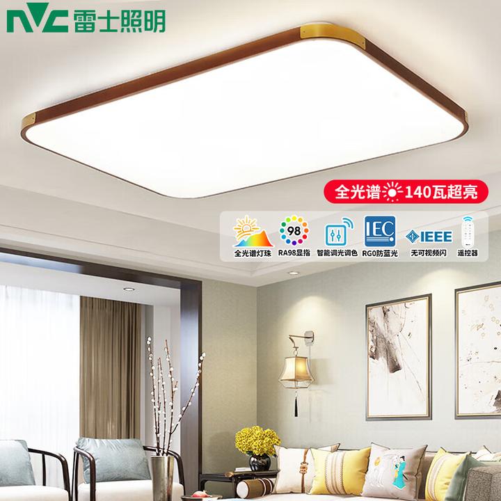 雷士全光谱新中式吸顶灯富贵满堂高端超亮调光餐厅吸顶灯