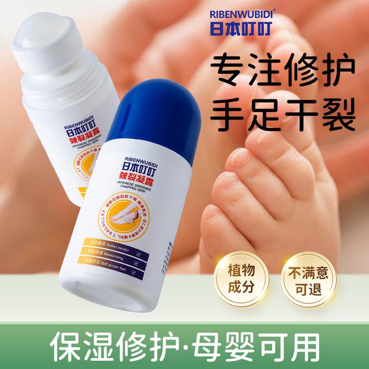 日本叮叮皴裂凝露滚珠霜秋冬保湿补水秋冬防干裂起皮脱皮防干燥