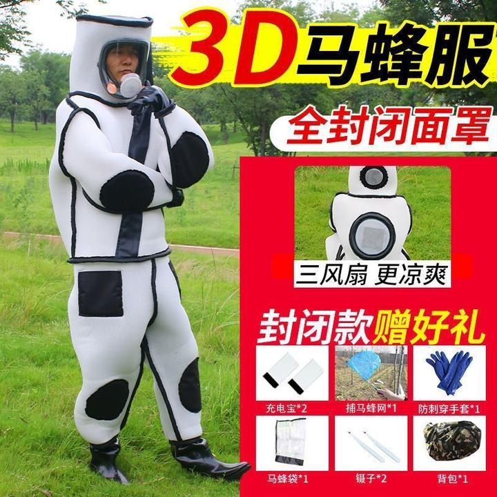 马蜂服防蜂衣全套新款连体加厚透气带风扇爬树抓胡蜂专用防护衣服