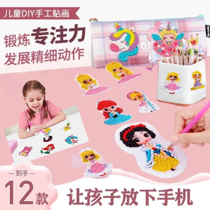 diy钻石画卡通公主奥特曼益智玩具解压神器手工粘贴玩具创意环保
