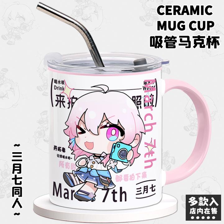 游戏周边三月七水杯Q版马克杯原创谷子陶瓷杯子吸管水杯生日礼物