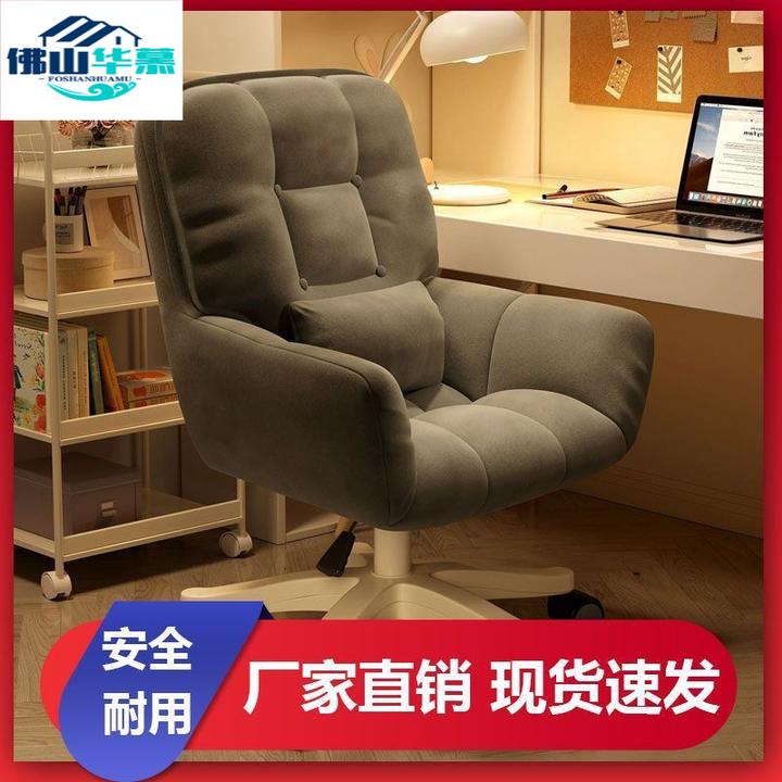 电脑椅家用靠背转椅大学生宿舍学习座椅舒适久坐女生卧室化妆椅子