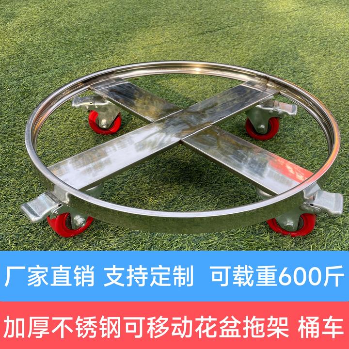 不锈钢保温桶架圆形周转车花盆可移动底座带轮加厚万向轮鱼缸底座