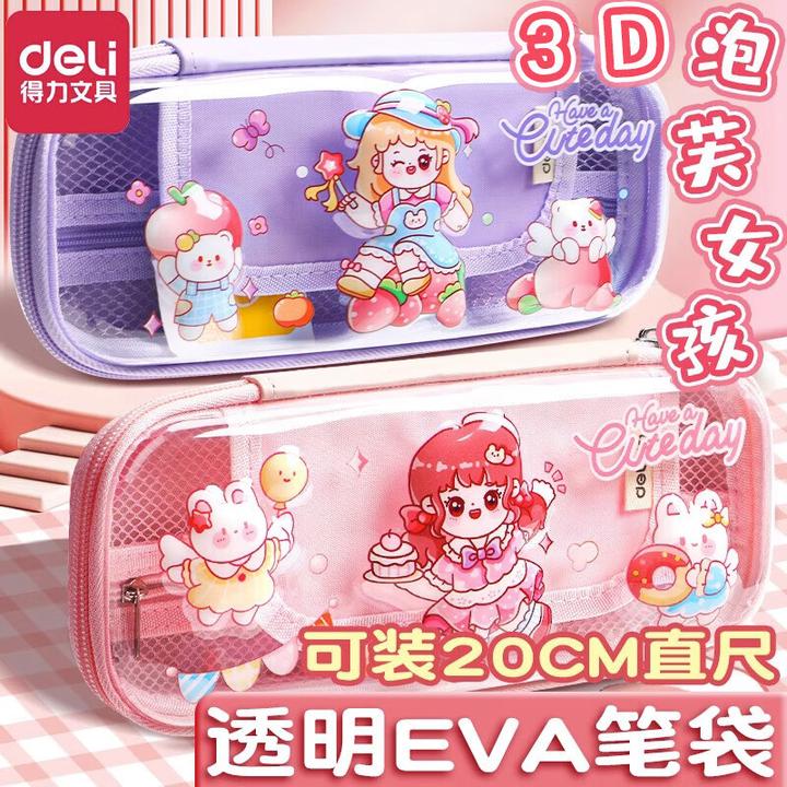 得力大容量透明笔袋高颜值女孩新款流行网红多功能文具盒学生少女