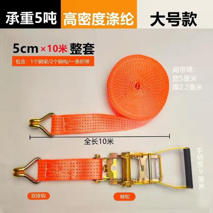 货物货车紧固带 宽5公分 长10-15米 固定带捆绑带汽车紧绳器新型