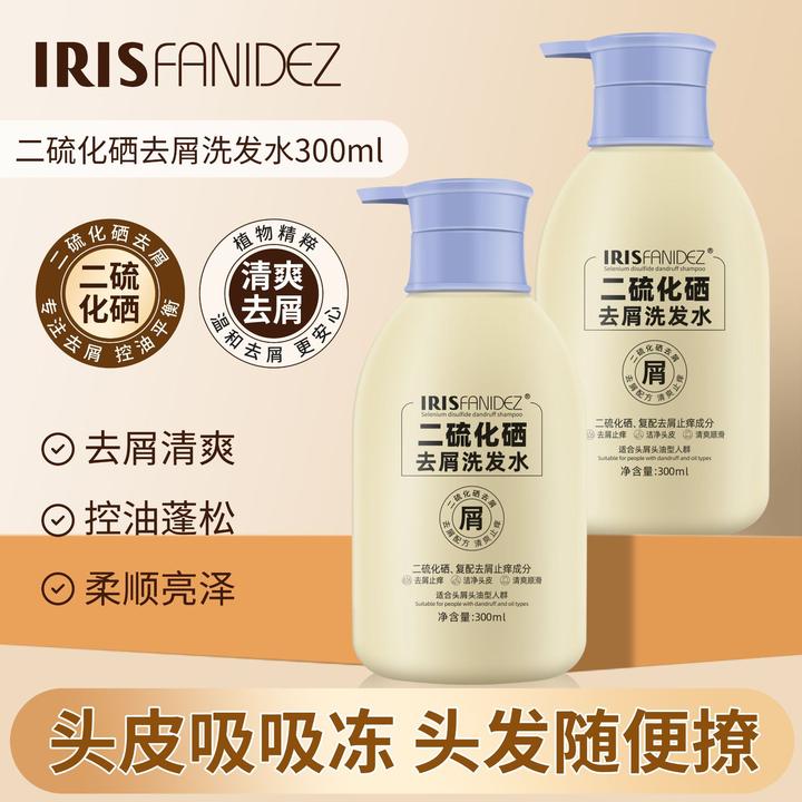 【买一送一】梵玳二硫化硒去屑洗发露清洁头皮控油蓬松香氛柔顺飘逸