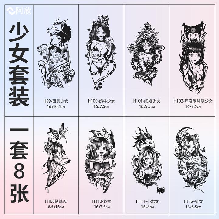 新系列|阿欣草本水洗纹身贴纸女款手臂纹身贴防水持久逼真
