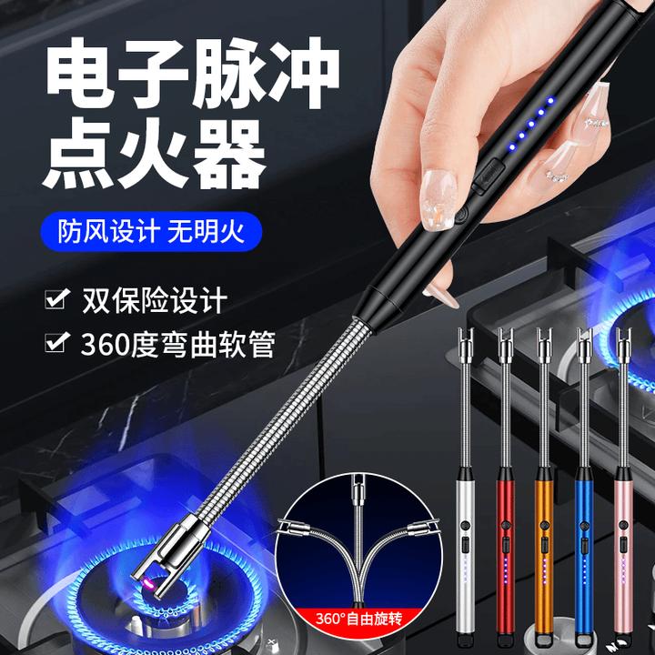 厨房天然气脉冲点火器防风耐用香薰蜡烛点火枪弯曲点火枪打火神器