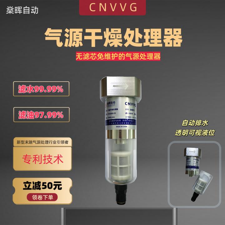 无自动排水免维护高效气源干燥处理器压缩油水分离纯物理涡流分离