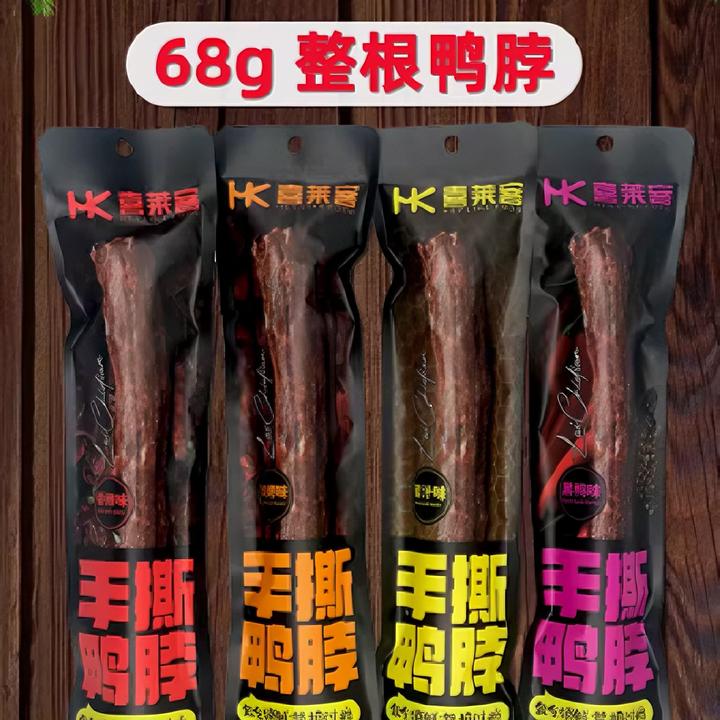 喜莱客手撕风干鸭脖子氮气保鲜网红卤味麻辣小零食宿舍办公室零食