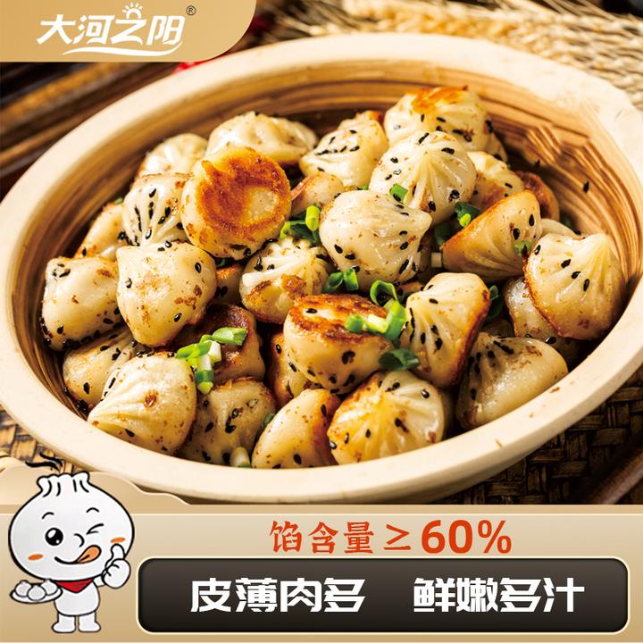大河之阳鲜香拇指包生煎包特色小吃迷你珍珠小笼包早餐速食半成品