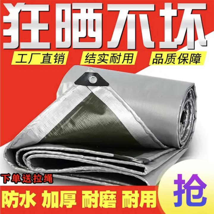 高品质现货银绿防雨布篷布防水防晒pe蓬布遮阳布加厚汽车帆布