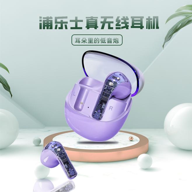 浦乐士蓝牙耳机超长续航游戏低延迟高音质苹果安卓华为小米适用