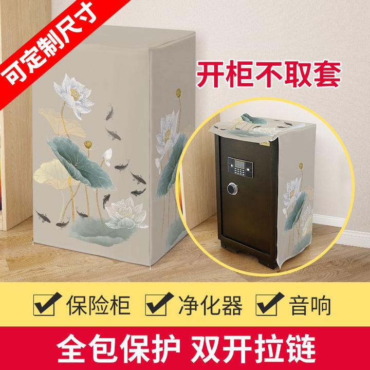 保险柜罩套音响防潮遮挡保险箱盖布定做遮盖帘音箱置物书架罩盖巾