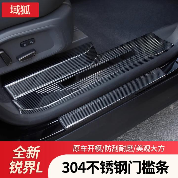 适用23-26款福特锐界L门槛条迎宾踏板脚侧踏板保护条改装配件用品