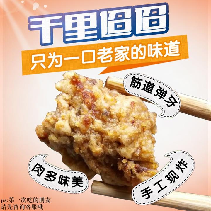 爱国柏香董爱国肉丸怀府特产河南名小吃火锅麻辣烫必点食材