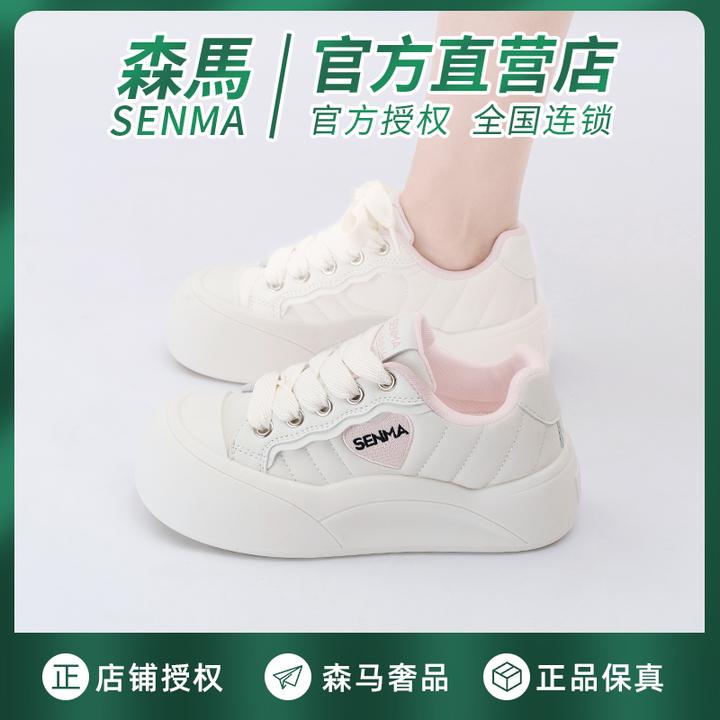 SENMA森马秋季新款小白鞋女士2024软底休闲久穿不累百搭气质板鞋