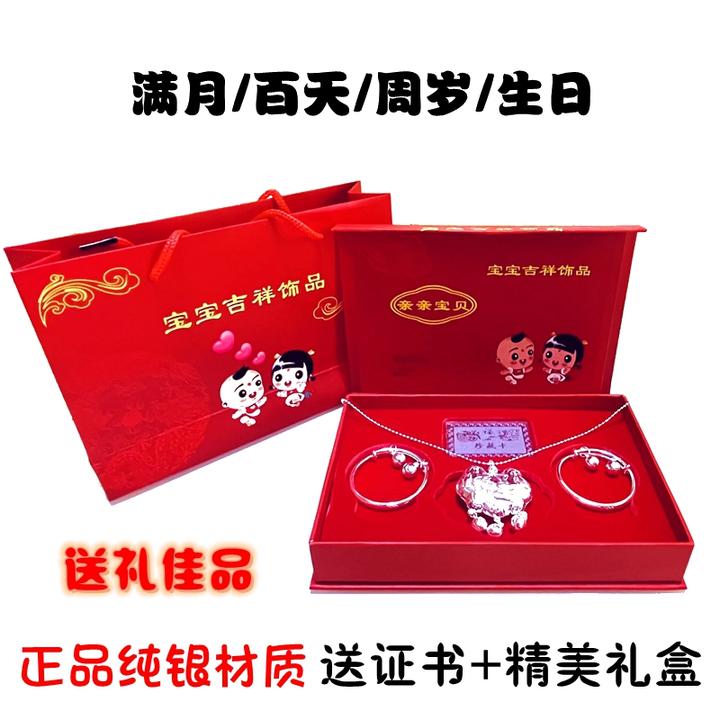 足银手镯 宝宝纯银手镯999实心长命锁婴儿童满月新生儿百天周岁礼