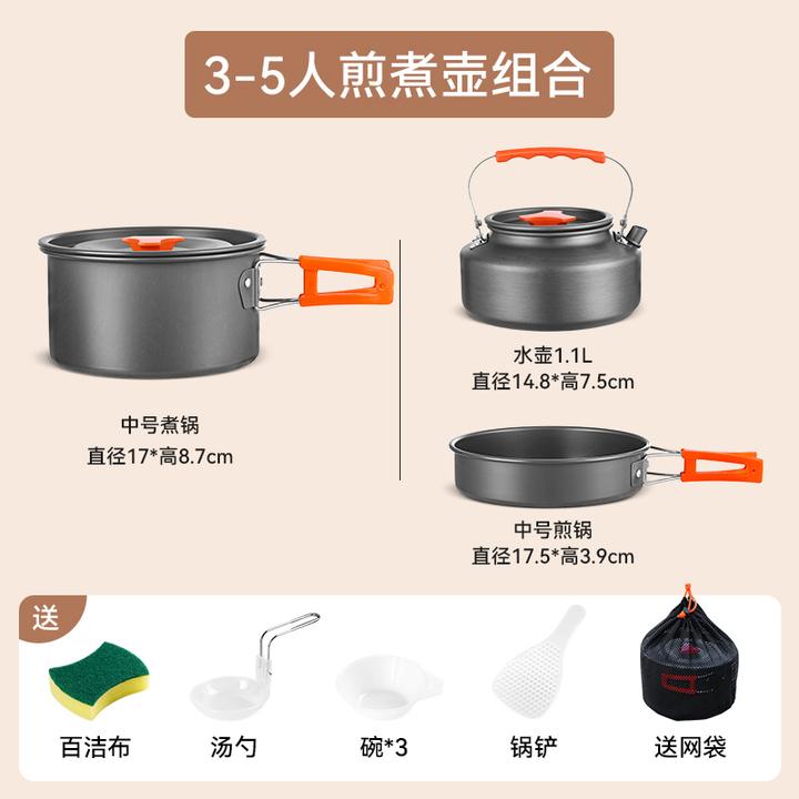 露营炊具户外锅水壶煎锅装备便携野营餐具套锅把手颜色黑色或橙色