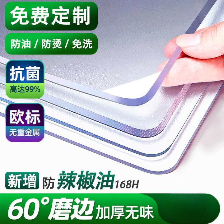 2.0mm桌布防水防油免洗网红桌布餐桌垫茶几桌垫高级感软玻璃桌垫