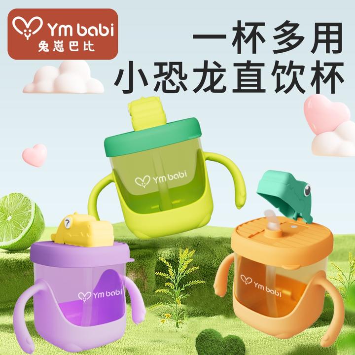 【正品 】兔崽巴比宝宝PPSU奶瓶新年仪式儿童水杯高脚杯防摔牛奶杯