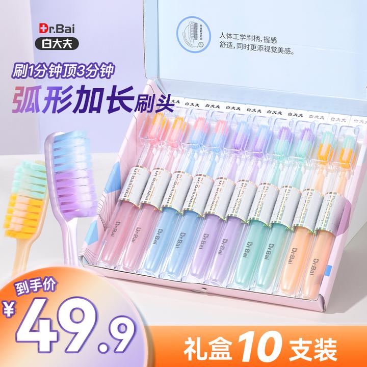 【礼盒独立装加长刷头】白大夫学生软毛牙刷大号刷头家庭装男女清新