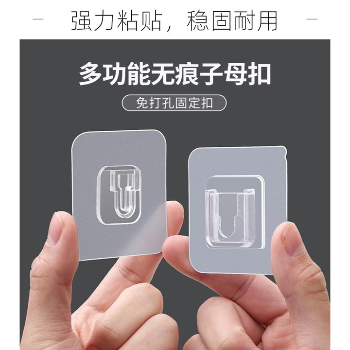 【外贸品质】透明子母扣强力贴卡扣免打孔无痕挂钩贴