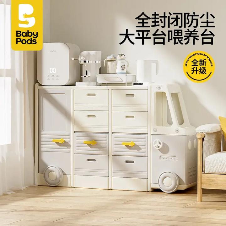 babypods儿童玩具收纳架婴儿喂养台收纳置物架储物整理宝宝收纳柜