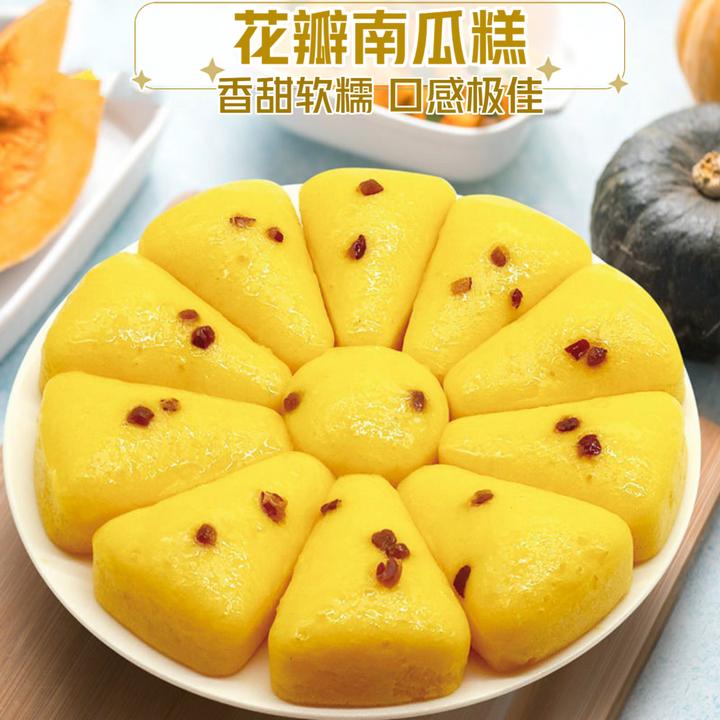 花瓣南瓜糕营养早餐米糕下午茶发糕白糖马拉糕