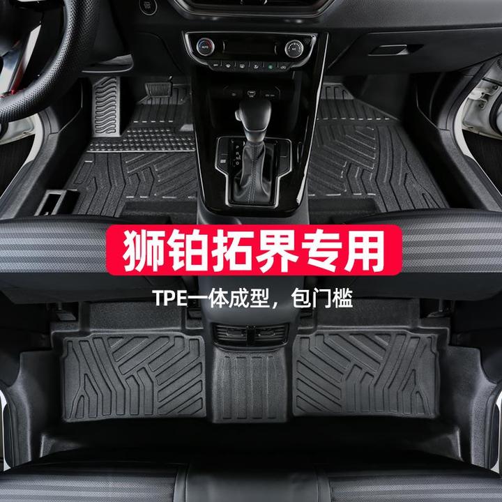 起亚狮铂拓界脚垫全包围专用汽车内饰改装配件装饰TPE防水地垫