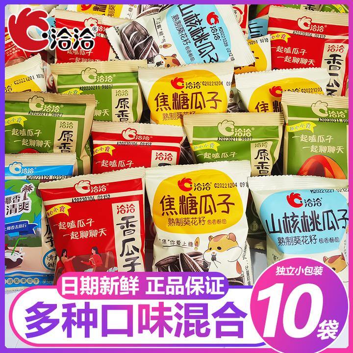 洽洽瓜子独立小包装五香焦糖山核桃原味休闲夜宵小吃9块9爆款零食