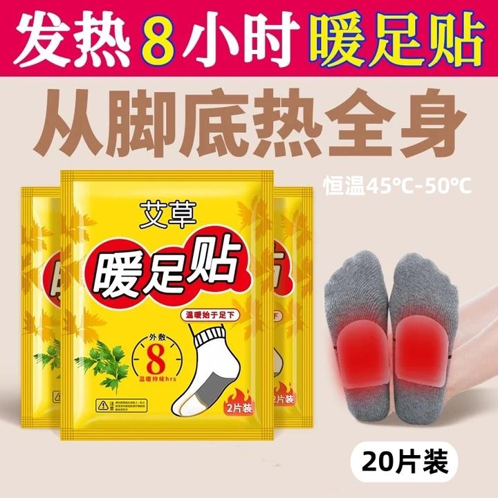 良牧艾草暖足贴暖脚男女款暖足贴一次性冬季脚底暖贴暖脚垫暖宝宝