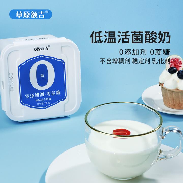 【无蔗糖款】草原额吉零蔗糖酸奶1000g/桶新鲜酸牛奶牛乳