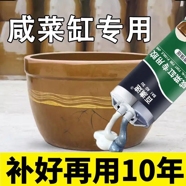 咸菜缸修补胶缸体酒坛米缸陶瓷花盆鱼缸裂纹破损止漏堵漏专用胶水