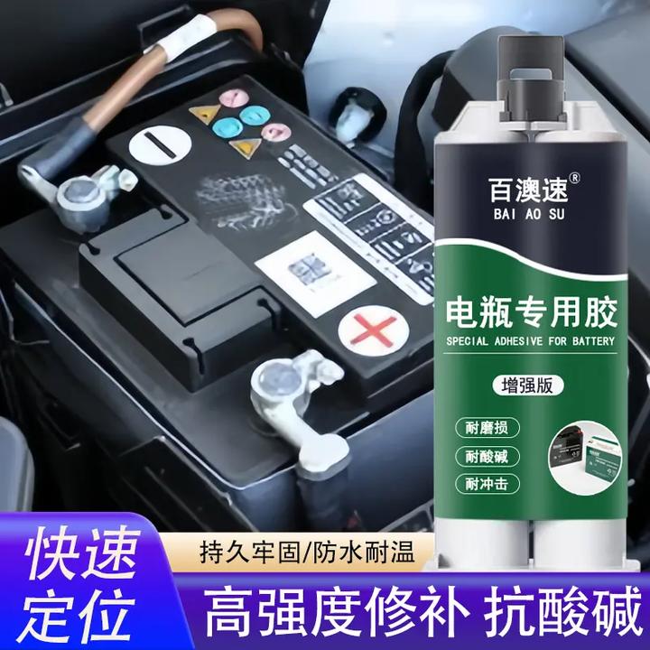 电瓶专用胶高强度修补抗酸碱高强度耐腐蚀持久耐用防水绝缘耐冲击