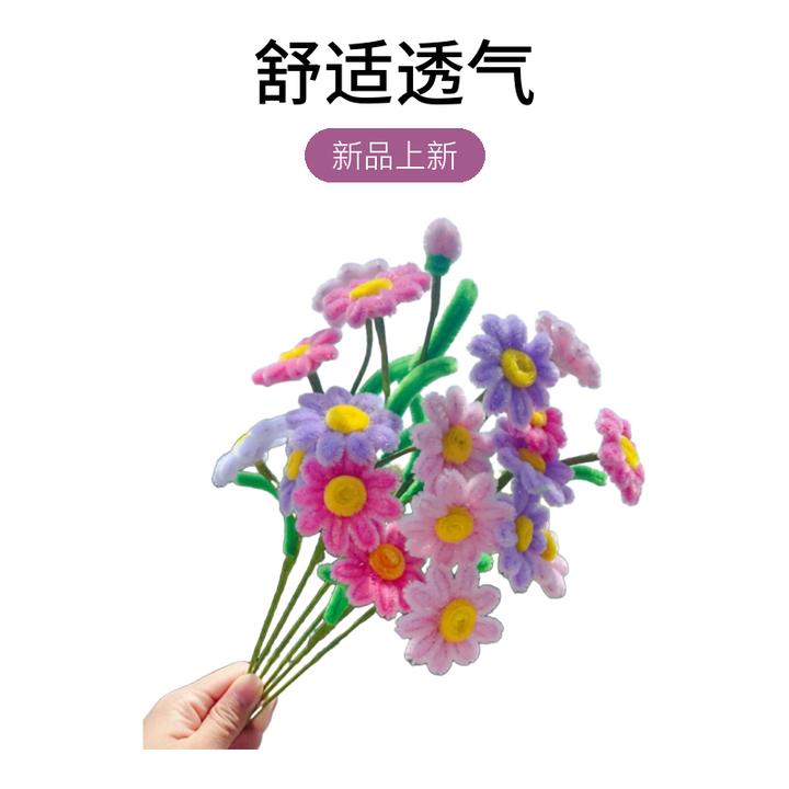 多彩小雏菊扭扭棒手工制作DIY材料包多巴胺马卡龙色加密毛条礼物