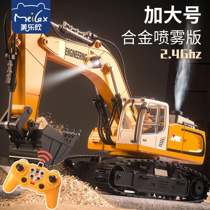 美乐欣加大号合金汽车工程车遥控挖掘机暑假玩具男儿童孩仿真电动