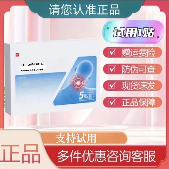 【官方正品】邦院长颈椎穴位贴远红外用草本理膏疗贴缓解中老年消通