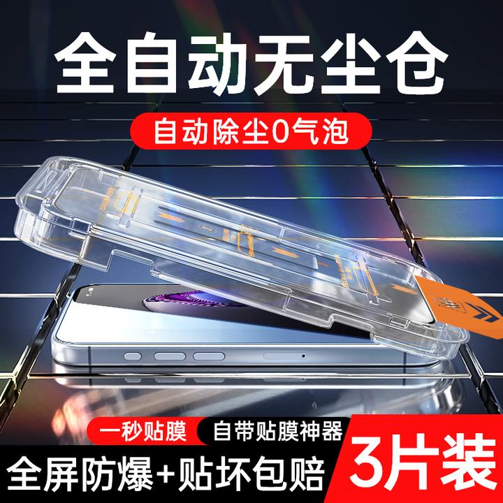 【小新专属】猿卫拍1发3片适用华为/苹果17/小米/oppo无尘舱钢化膜