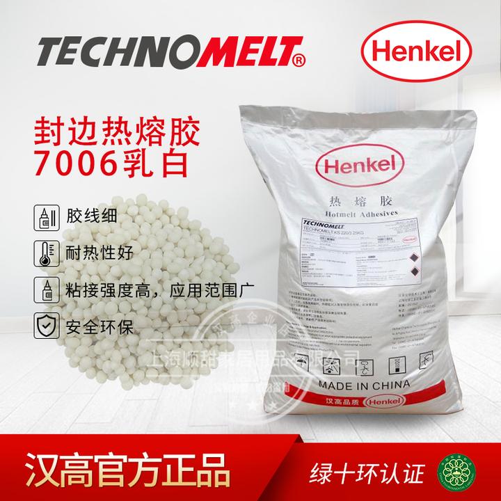 Henkel/汉高德国家具全屋定制工厂木工 高中低温封边热熔胶水颗粒