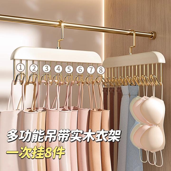 木头衣架多钩吊带衣架内衣背心丝巾多功能挂架家用宿舍实木晾衣挂