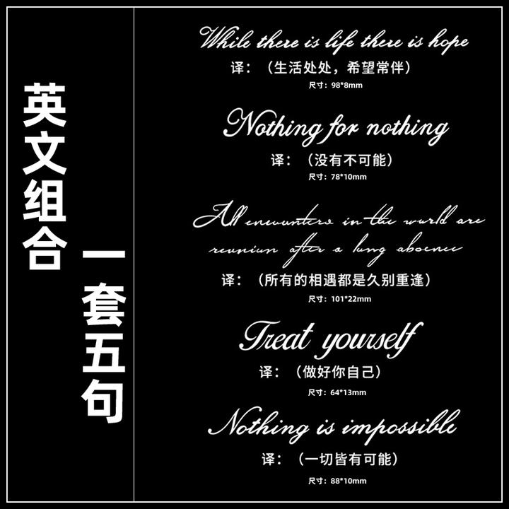 5句英文组合 草本纹身贴半永久哑光帅气男女手臂锁骨防水仿真贴纸