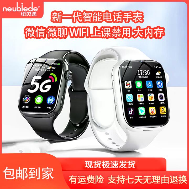 【带微信带WiFi】AI儿童电话手表纽贝迪Z7高清双摄5G全网通防水定位