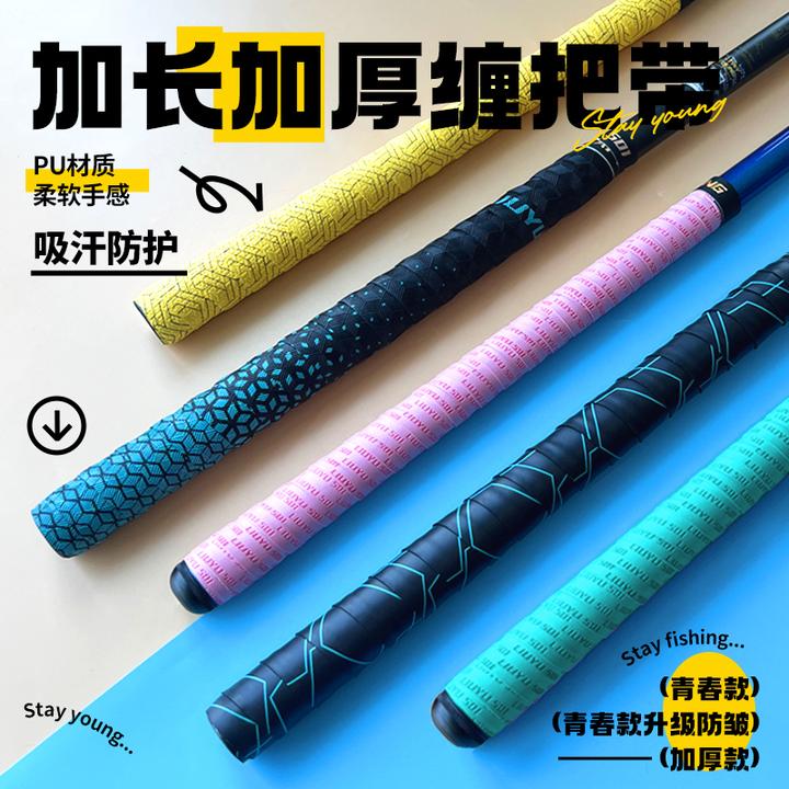 六鱼竿缠把带加厚款手把胶垂钓缠绕带优质弹力羽毛球弹力把手带