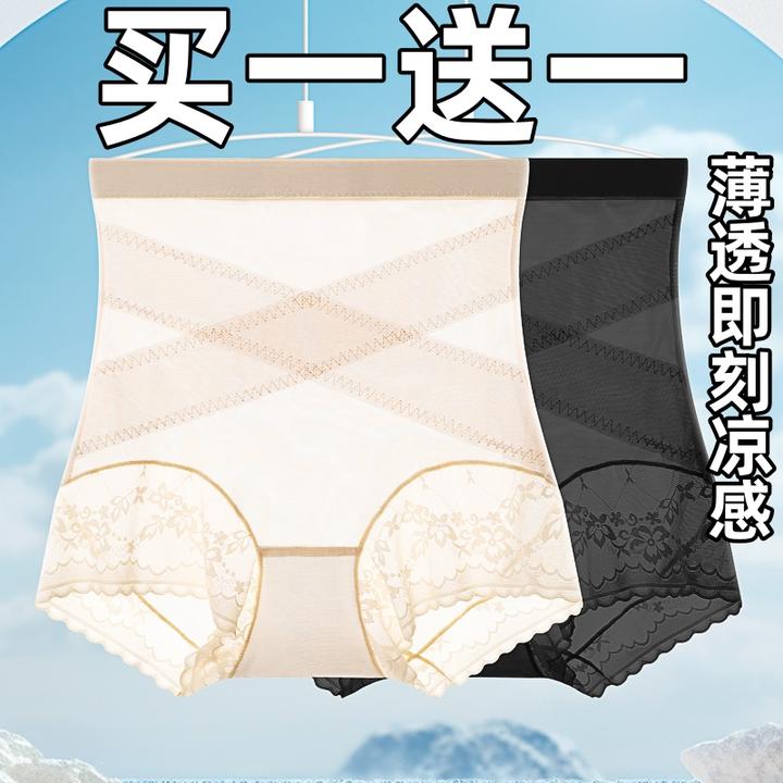 【买一送一】7A桑蚕丝底裆透气凉皮高腰收腹提臀裤蕾丝花边打底裤女