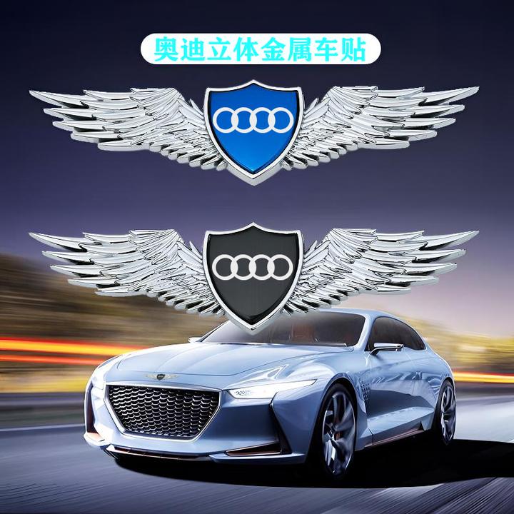 奥迪A4L q3 q5配件大全a3机盖车身网红自粘金属车贴外观创意装饰