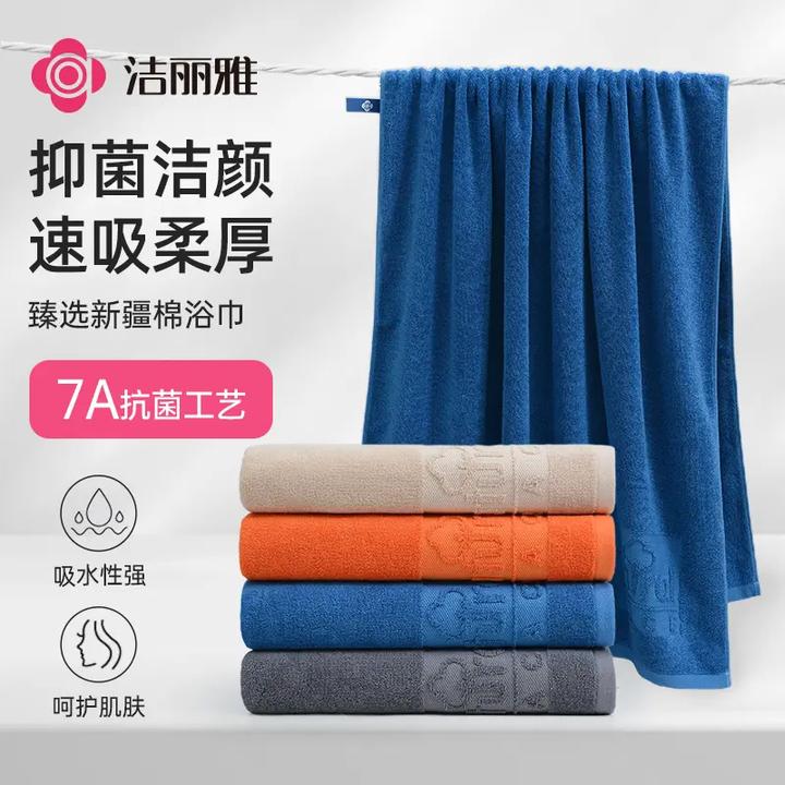洁丽雅7A抗菌纯棉浴巾男士精梳新疆棉家用洗澡吸水2025年新款女士