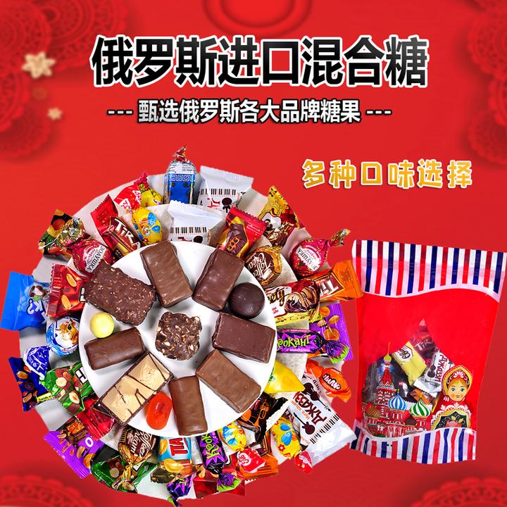 俄罗斯进口多种口味混合糖500g/袋（种类/口味随机）什锦糖糖果1248